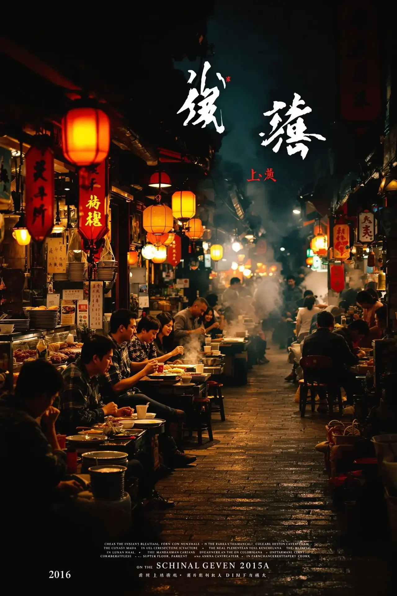 烟火人间封面 - 免费一级黄色视频